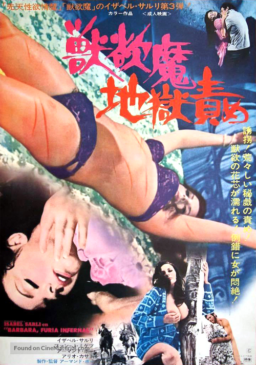 Furia infernal - Japanese Movie Poster