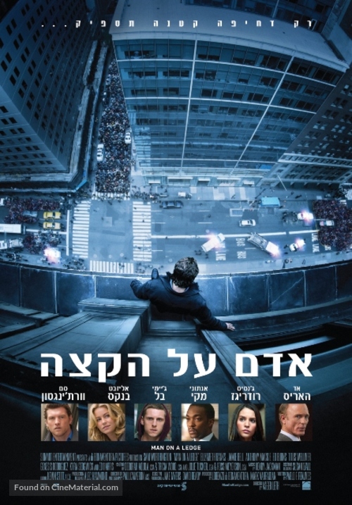 Man on a Ledge - Israeli Movie Poster