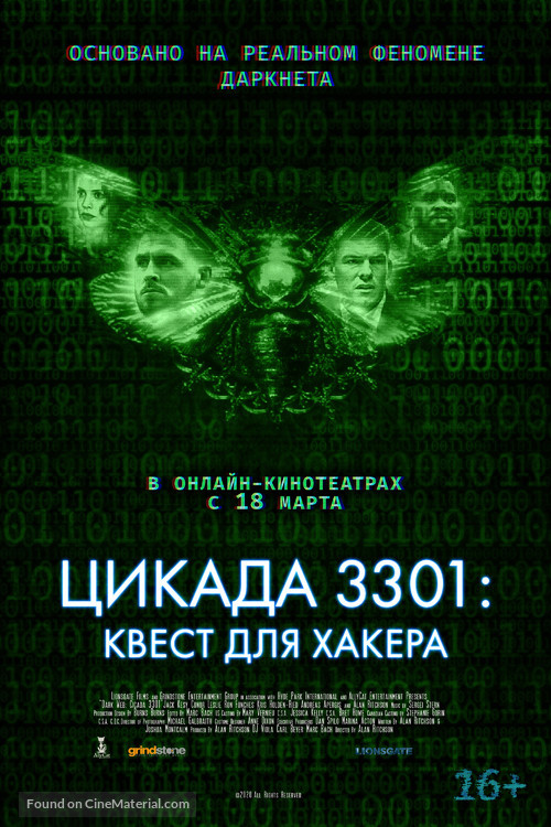 Dark Web: Cicada 3301 - Russian Movie Poster