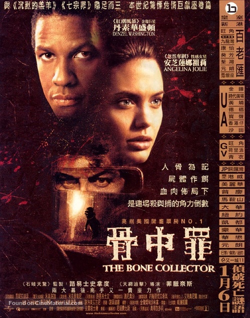 The Bone Collector - Hong Kong Movie Poster