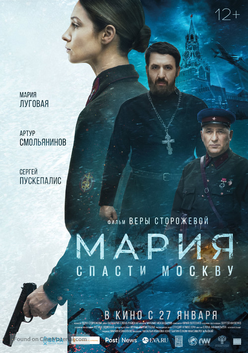 Mariya - Russian Movie Poster