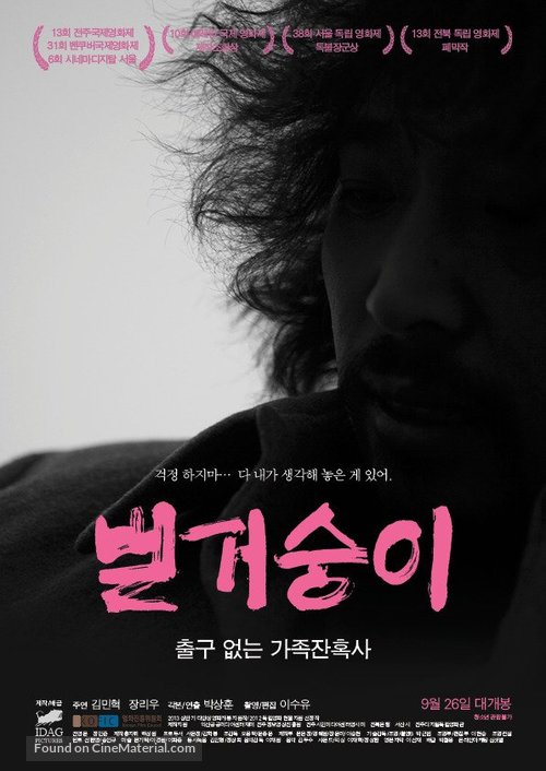 Beolgeo soongi - South Korean Movie Poster