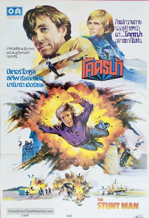 The Stunt Man - Thai Movie Poster
