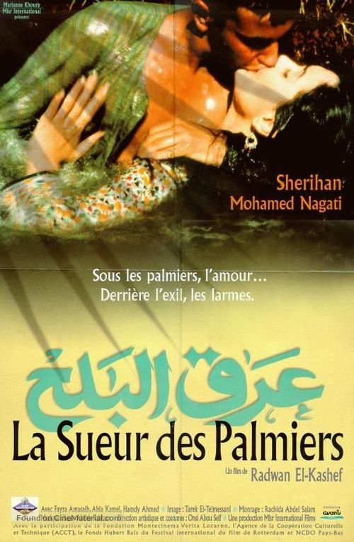 Arak el-balah - French Movie Poster