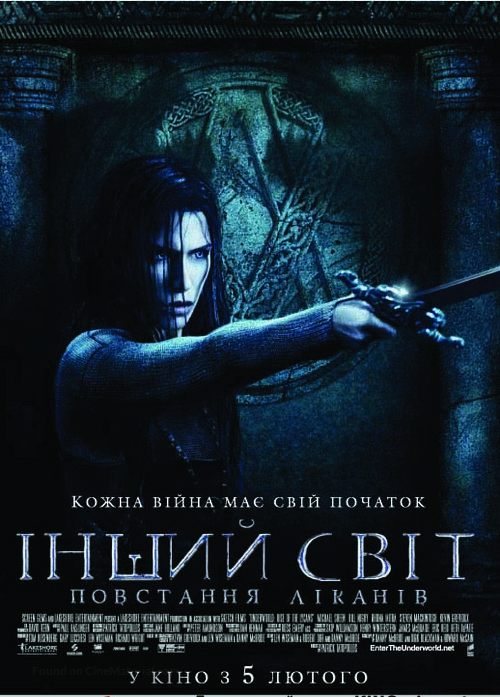 Underworld: Rise of the Lycans - Ukrainian Movie Poster