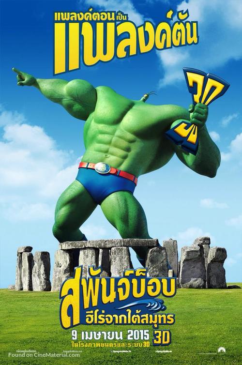 The SpongeBob Movie: Sponge Out of Water - Thai Movie Poster