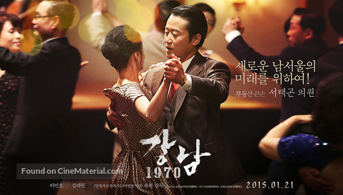 Gangnam 1970 - South Korean Movie Poster