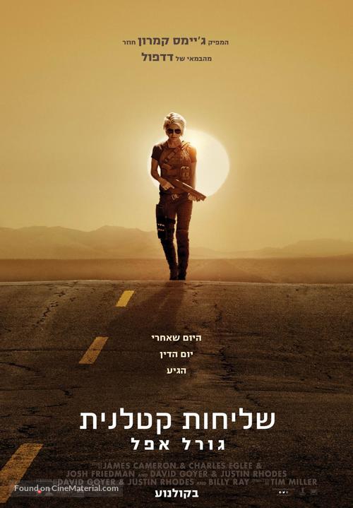 Terminator: Dark Fate - Israeli Movie Poster