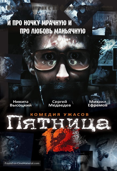 Pyatnitsa. 12 - Russian Movie Cover