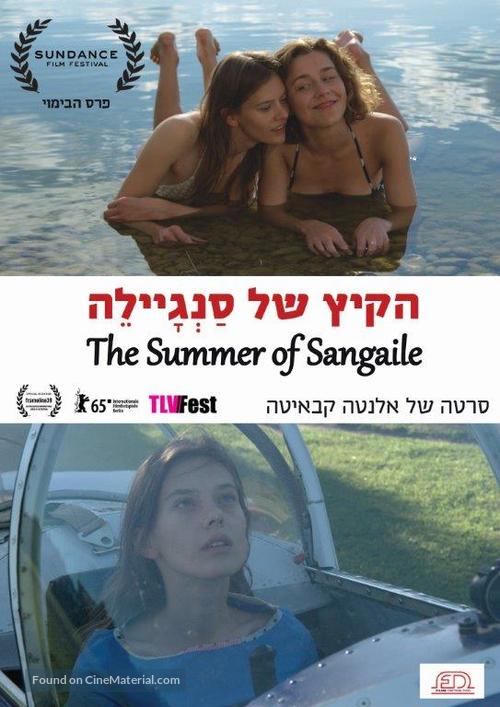Sangailes vasara - Israeli Movie Poster