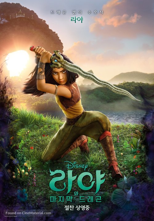 Raya and the Last Dragon - South Korean Movie Poster