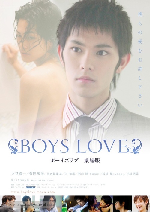 Schoolboy Crush - Japanese Movie Poster