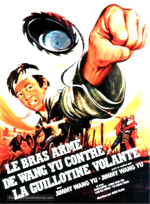 Du bi quan wang da po xue di zi - French Movie Poster