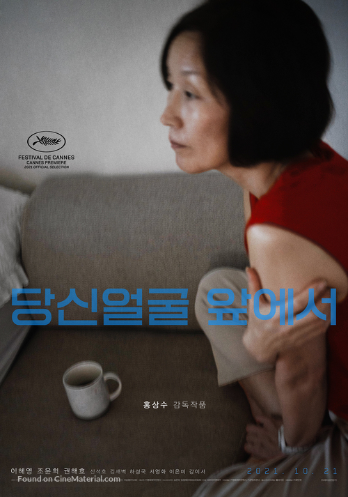 In Front of Your Face - South Korean Movie Poster