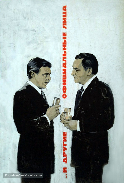 ...I drugie ofitsialnye litsa - Soviet Movie Poster