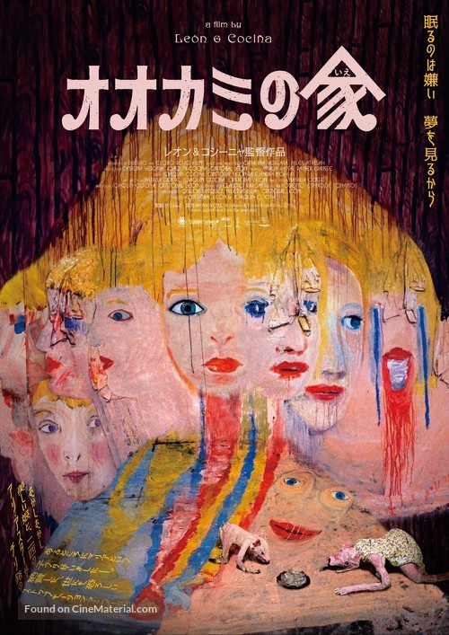 La casa lobo - Japanese Movie Poster