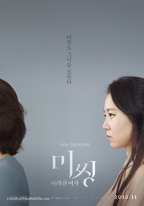 Missing: Sarajin Yeoja - South Korean Movie Poster