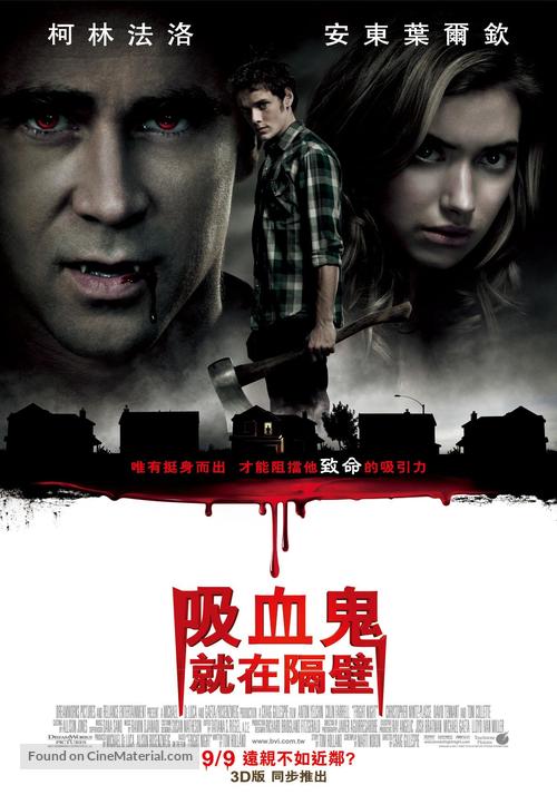 Fright Night - Taiwanese Movie Poster