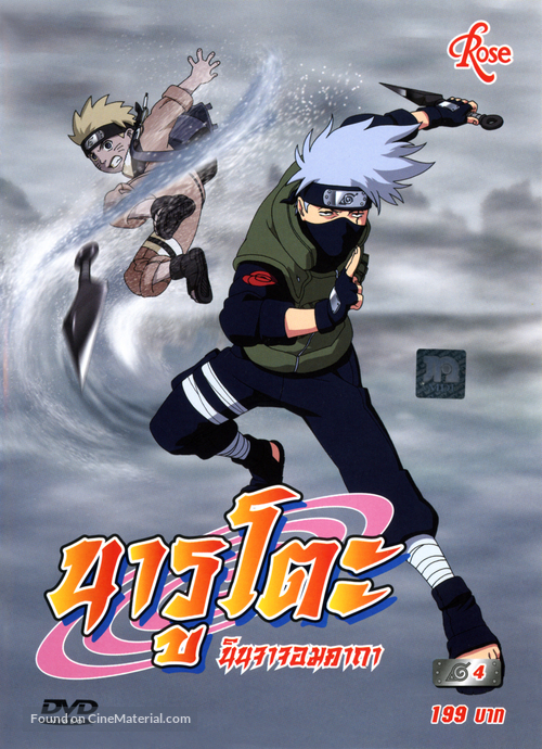 &quot;Naruto&quot; - Thai DVD movie cover