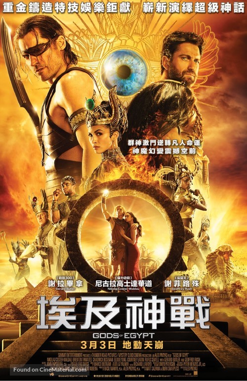 Gods of Egypt - Hong Kong Movie Poster