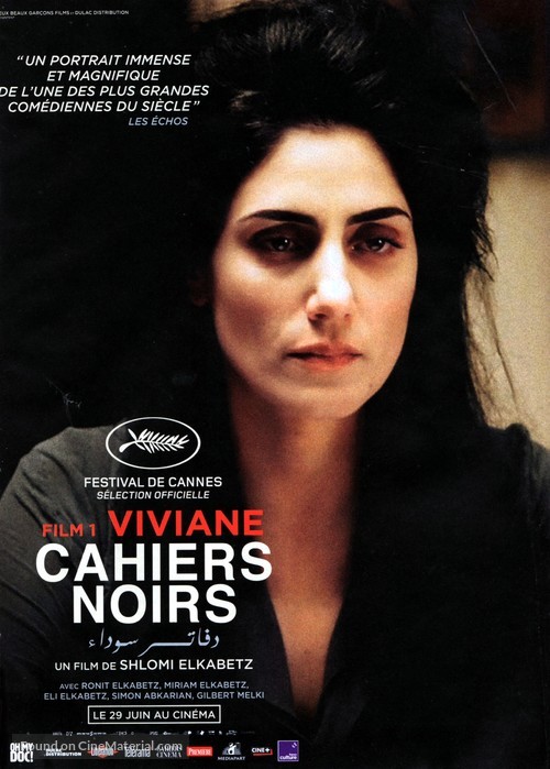 Cahiers Noirs - French Movie Poster