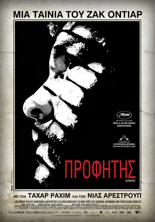 Un proph&egrave;te - Greek Movie Poster