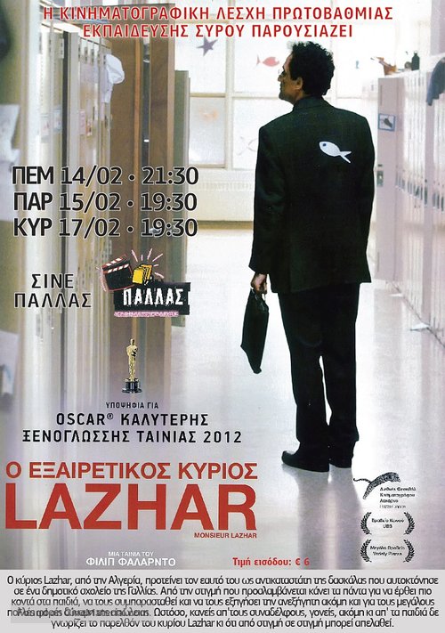 Monsieur Lazhar - Greek Movie Poster