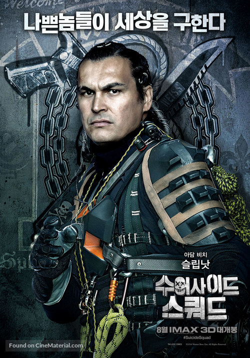 Suicide Squad - South Korean Movie Poster