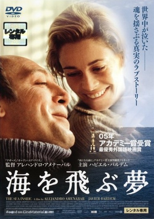 Mar adentro - Japanese DVD movie cover