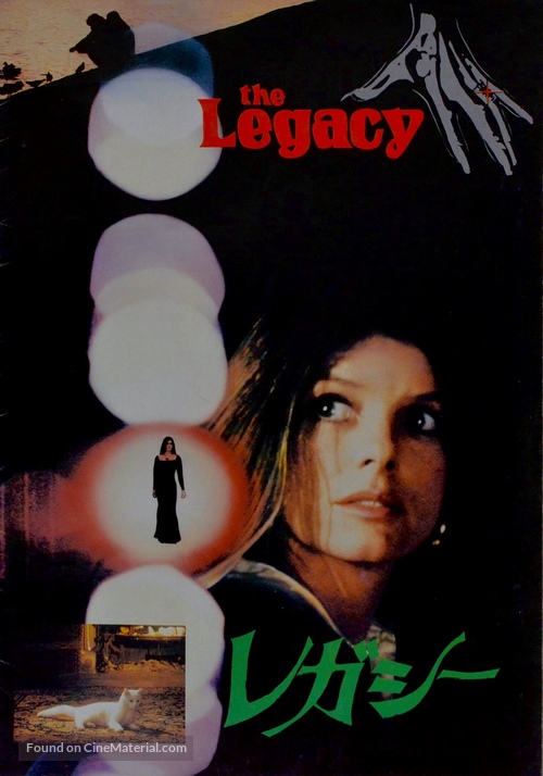 The Legacy - Japanese Movie Poster