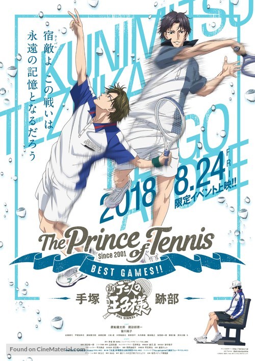 The Prince of Tennis Best Games!! - Japanese Movie Poster