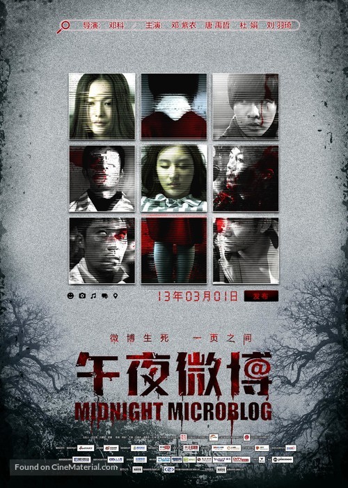 Midnight Microblog - Chinese Movie Poster