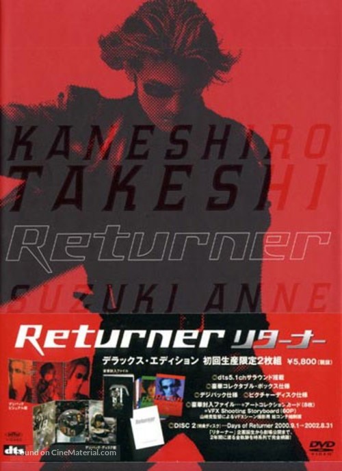 Returner - Japanese DVD movie cover
