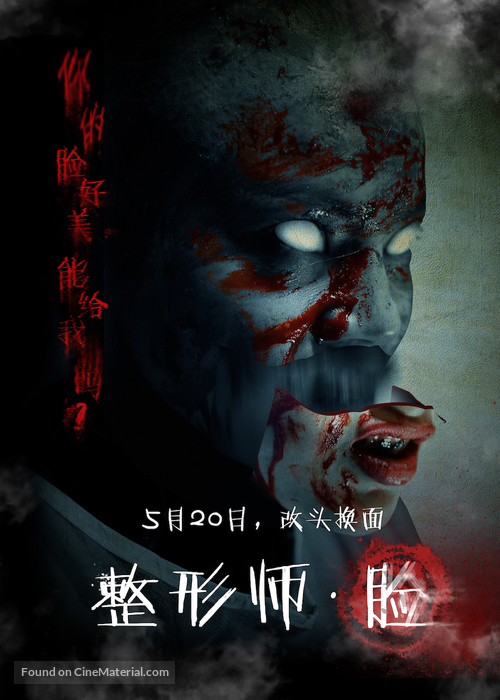 Plastic Surgeon &middot; Hunted Face - Chinese Movie Poster