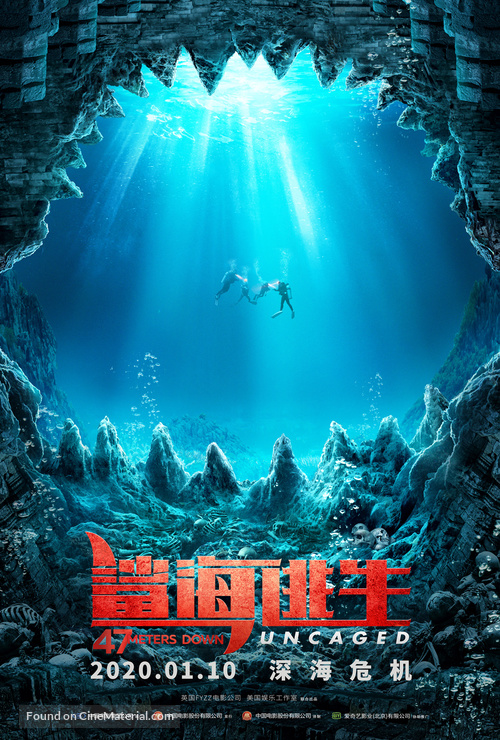 47 Meters Down: Uncaged - Chinese Movie Poster