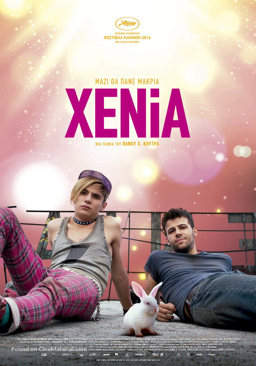 Xenia - Greek Movie Poster
