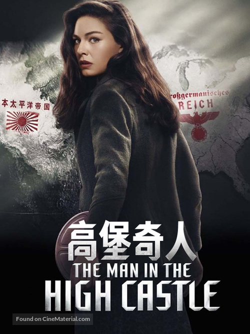 &quot;The Man in the High Castle&quot; - Hong Kong Movie Poster