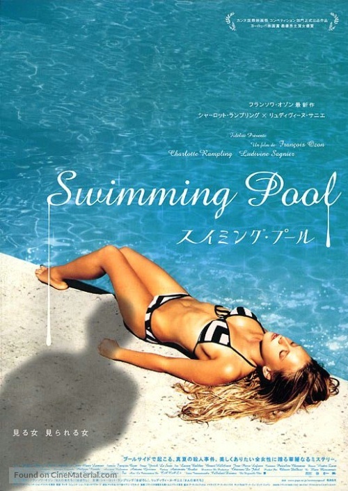 Swimming Pool - Japanese Movie Poster