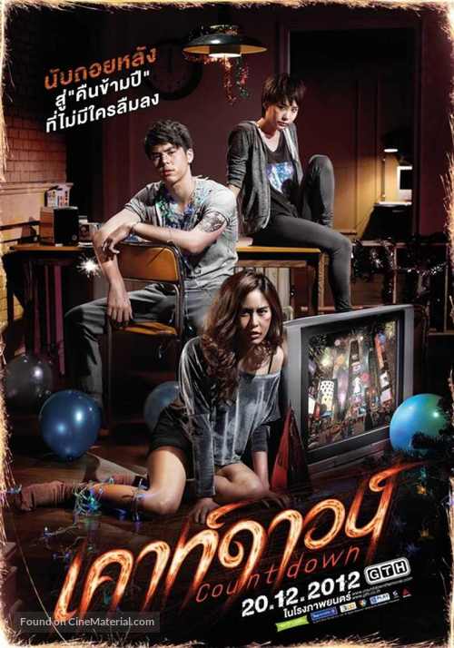 Countdown - Thai Movie Poster