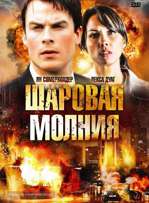 Fireball - Russian DVD movie cover