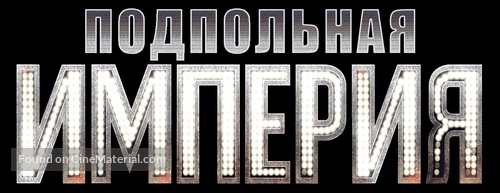 &quot;Boardwalk Empire&quot; - Russian Logo