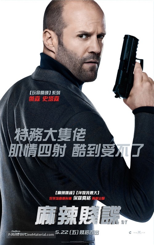 Spy - Taiwanese Movie Poster