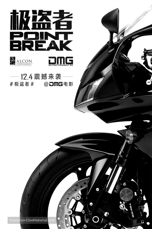 Point Break - Chinese Movie Poster