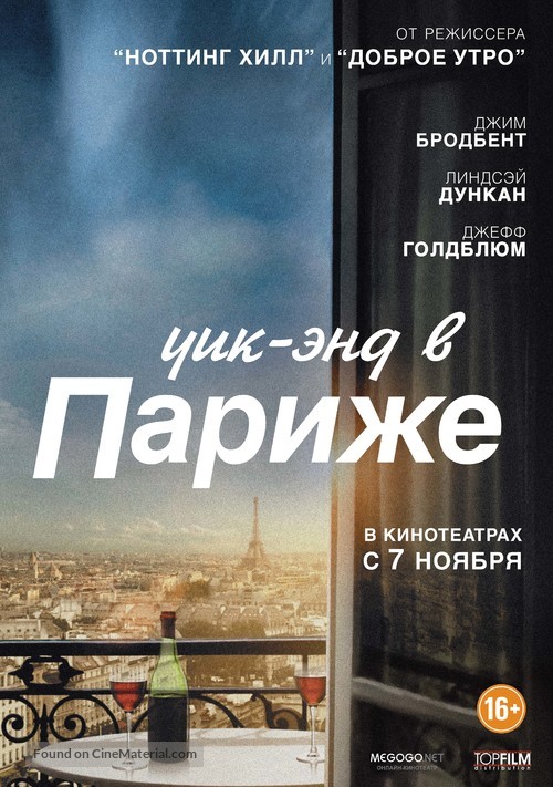 Le Week-End - Russian Movie Poster