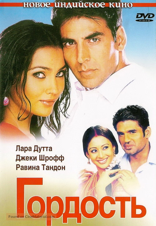 Aan: Men at Work - Russian DVD movie cover