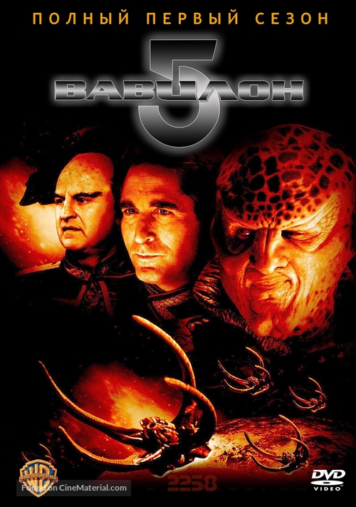 &quot;Babylon 5&quot; - Russian Movie Cover