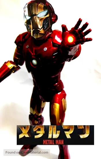 Metal Man 08 Japanese Movie Poster