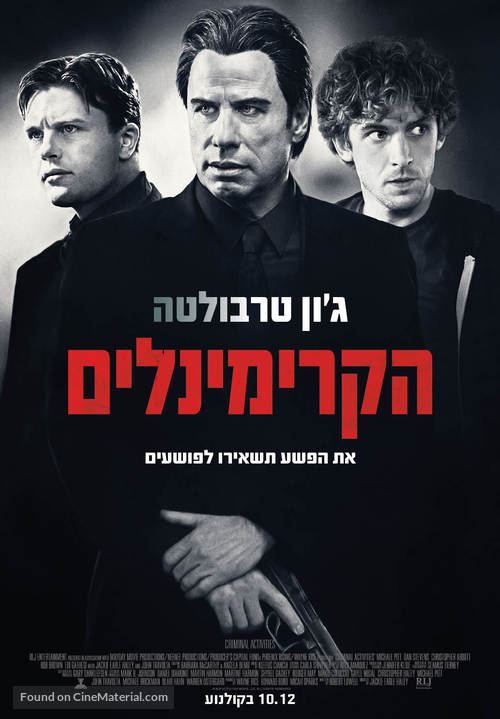 Criminal Activities - Israeli Movie Poster