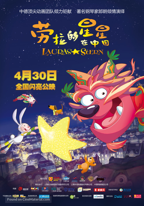 Lauras Stern und der geheimnisvolle Drache Nian - Chinese Movie Poster