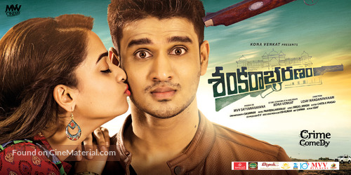 Sankarabharanam - Indian Movie Poster